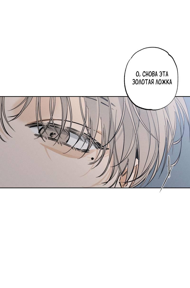 Манга За сценой - Глава 23 Страница 31