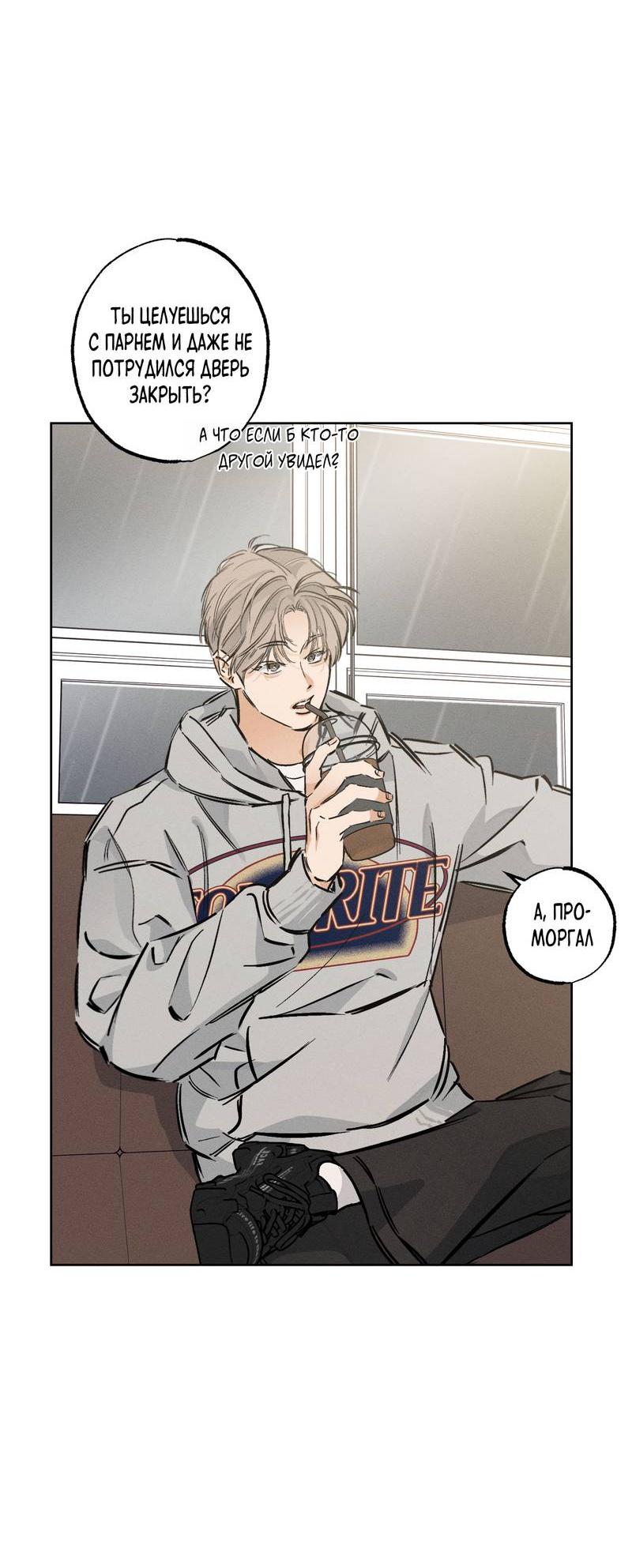Манга За сценой - Глава 23 Страница 14