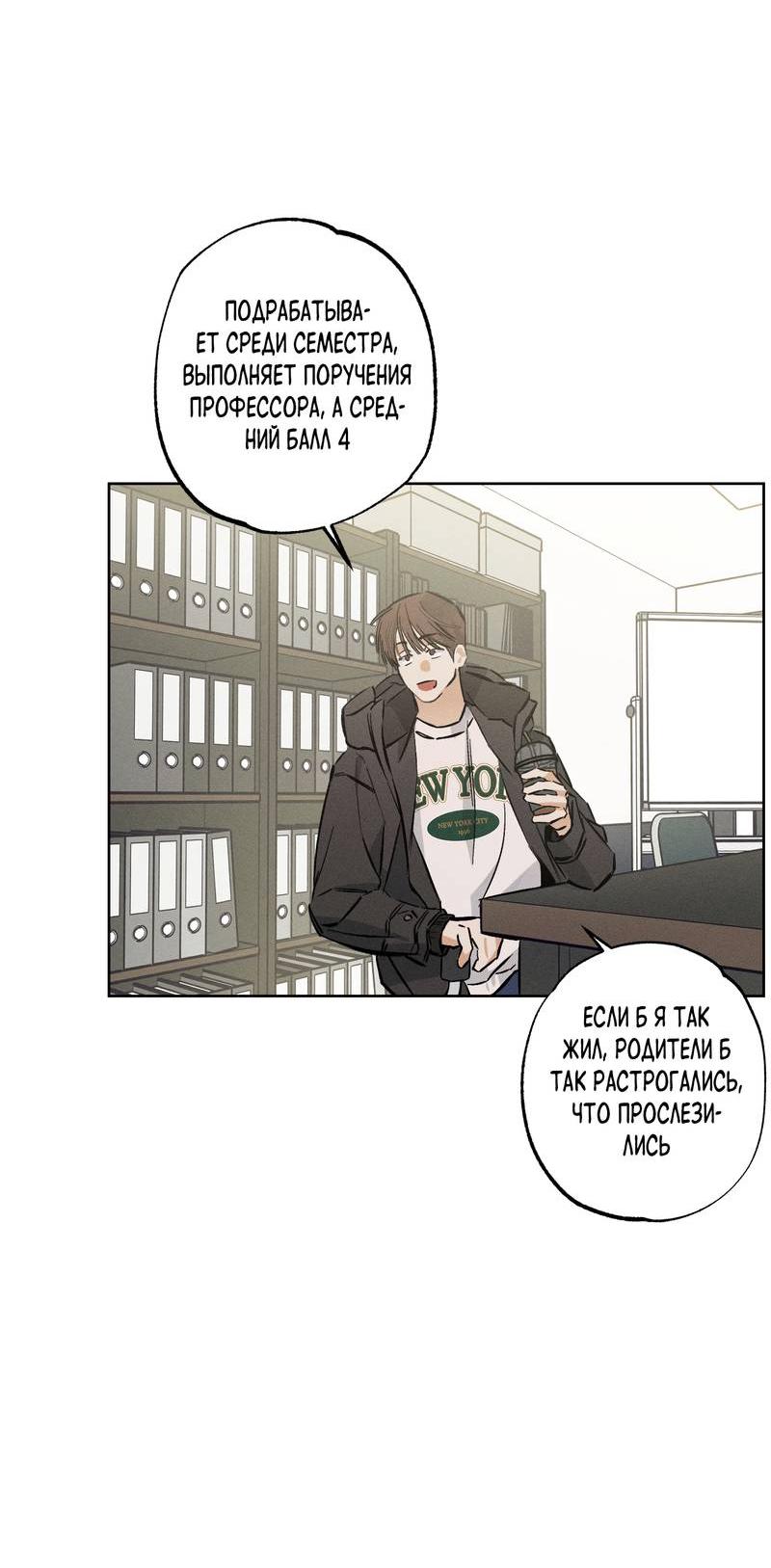 Манга За сценой - Глава 23 Страница 26