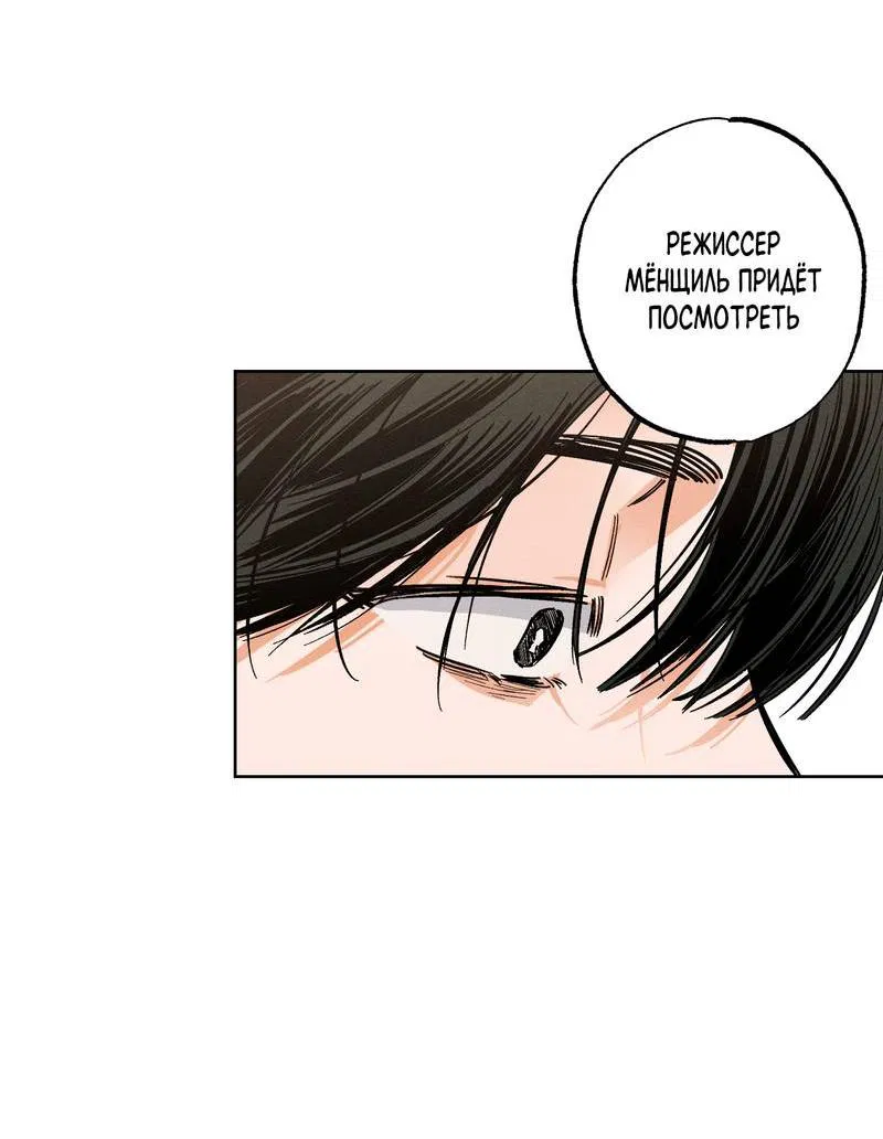Манга За сценой - Глава 23 Страница 56