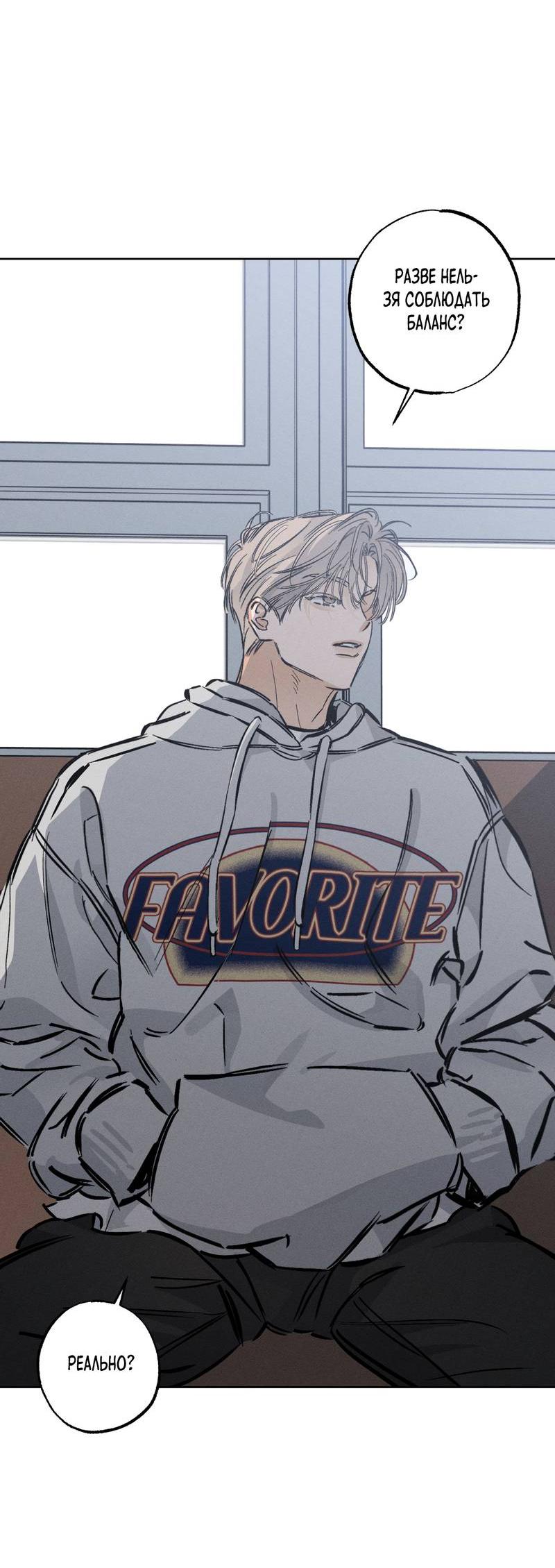 Манга За сценой - Глава 23 Страница 30