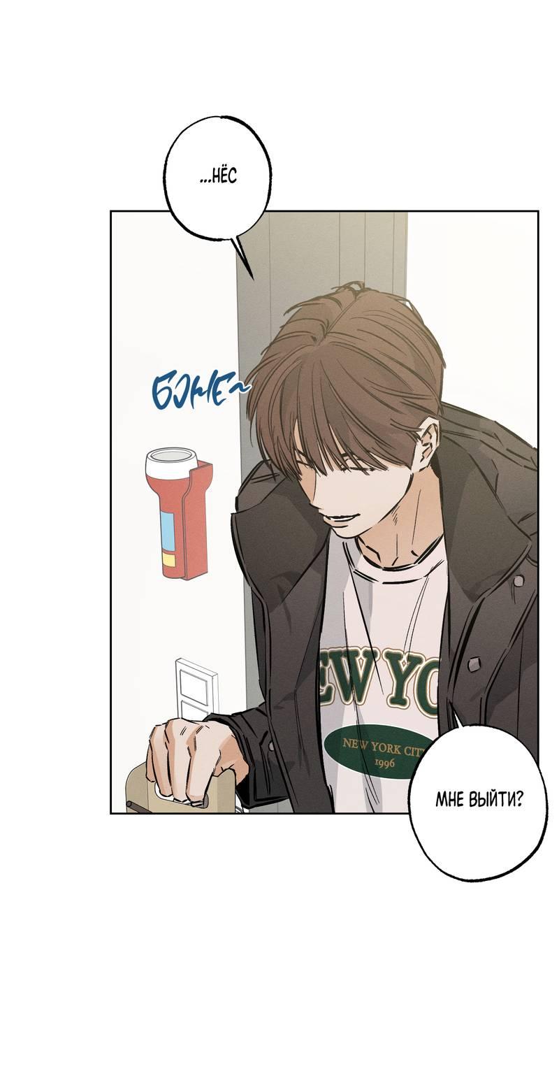 Манга За сценой - Глава 23 Страница 10