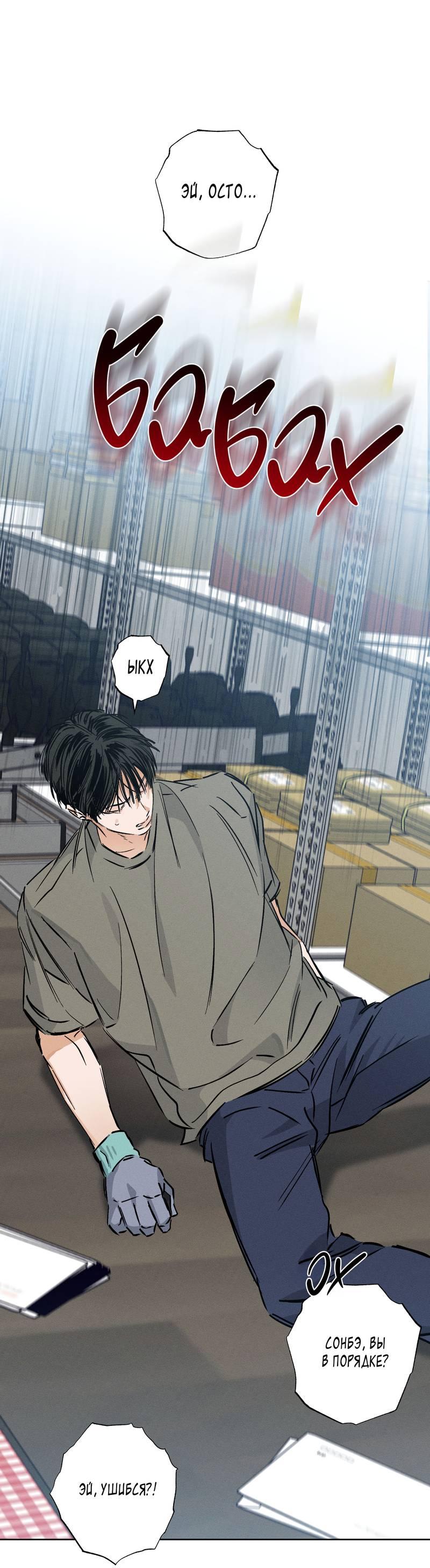 Манга За сценой - Глава 23 Страница 45