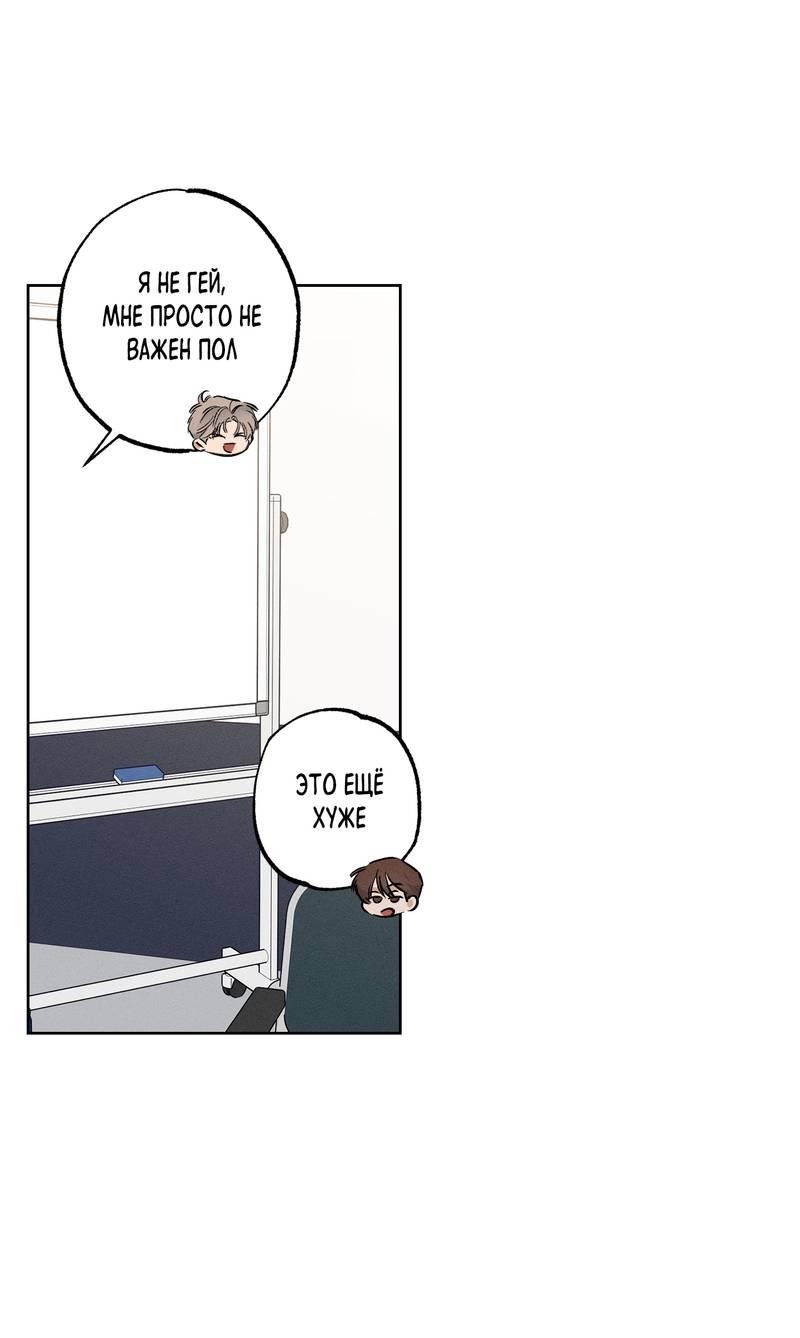 Манга За сценой - Глава 23 Страница 17