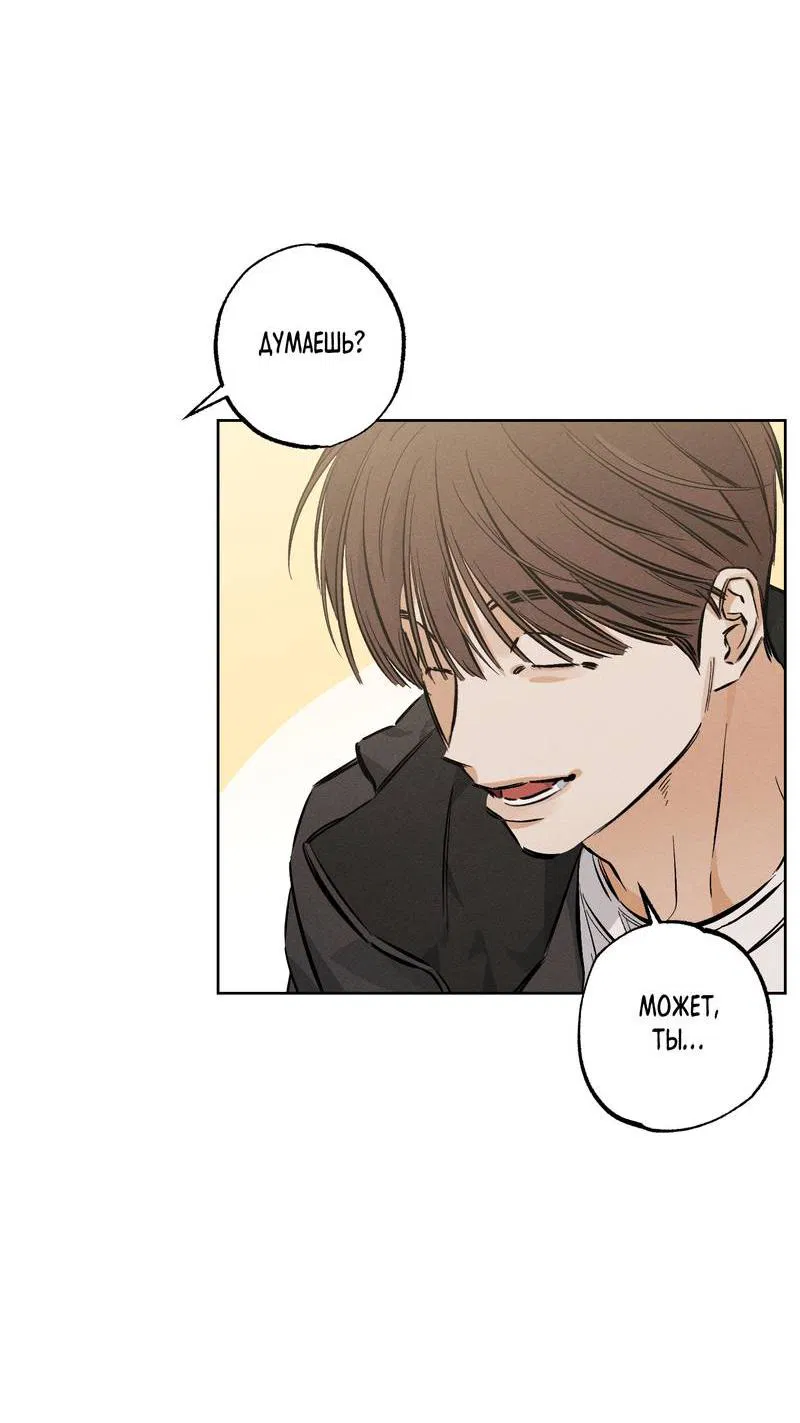 Манга За сценой - Глава 23 Страница 22