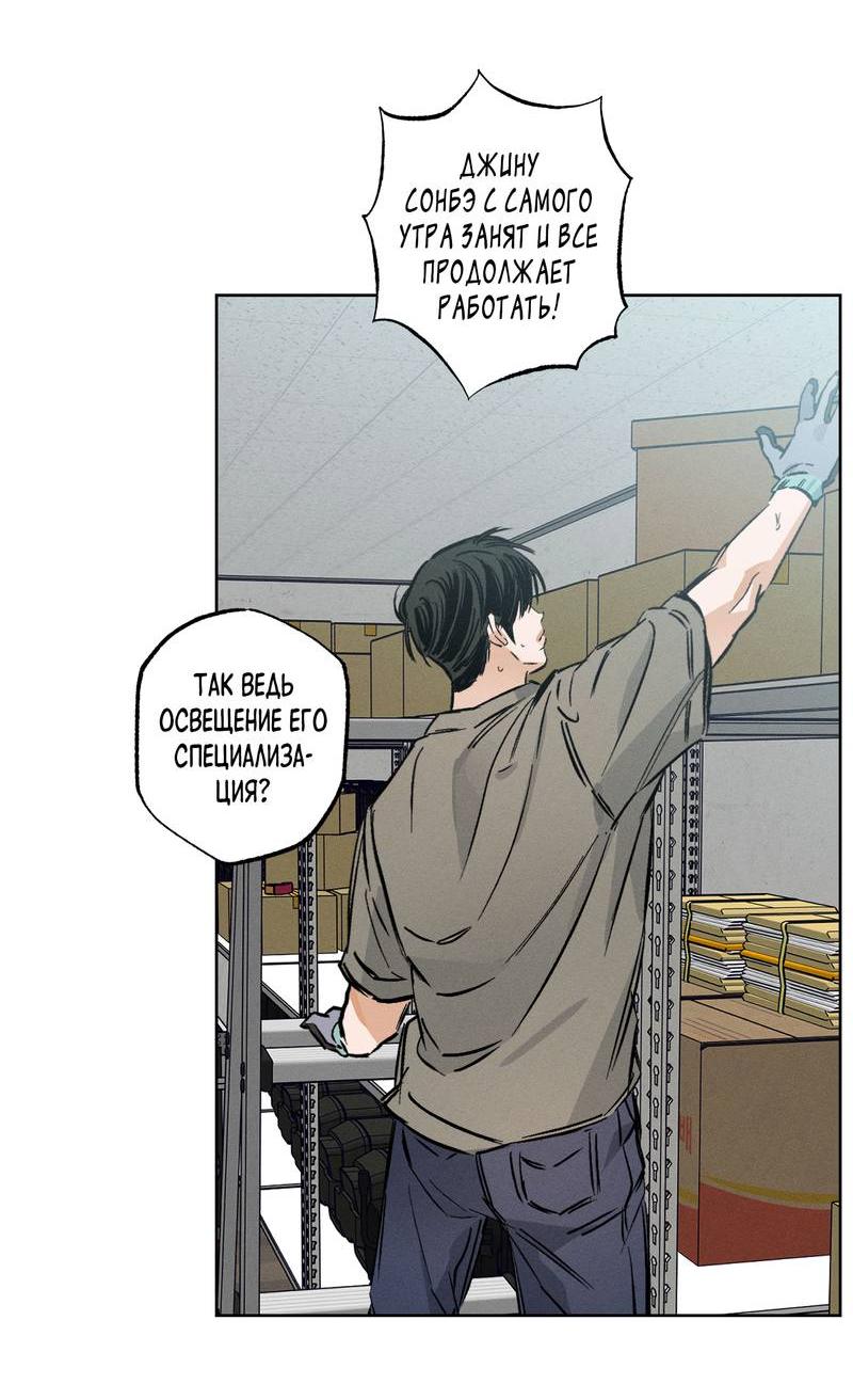 Манга За сценой - Глава 23 Страница 42