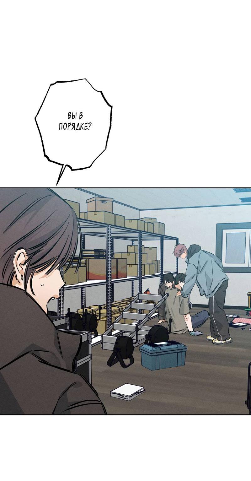 Манга За сценой - Глава 23 Страница 49