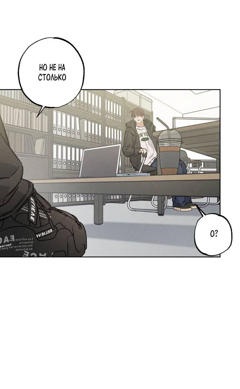 Манга За сценой - Глава 23 Страница 29