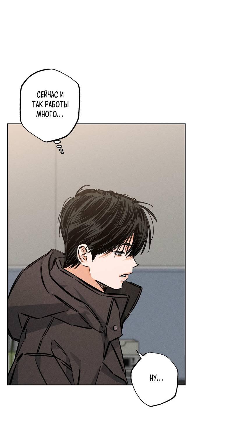 Манга За сценой - Глава 23 Страница 55