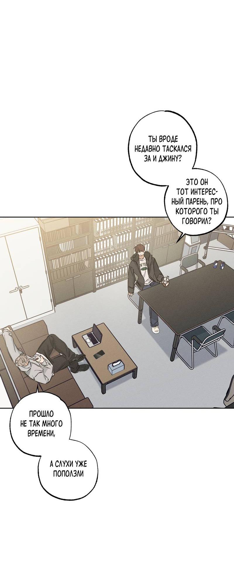 Манга За сценой - Глава 23 Страница 15