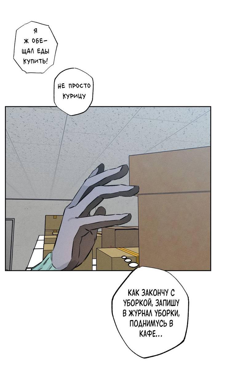 Манга За сценой - Глава 23 Страница 43