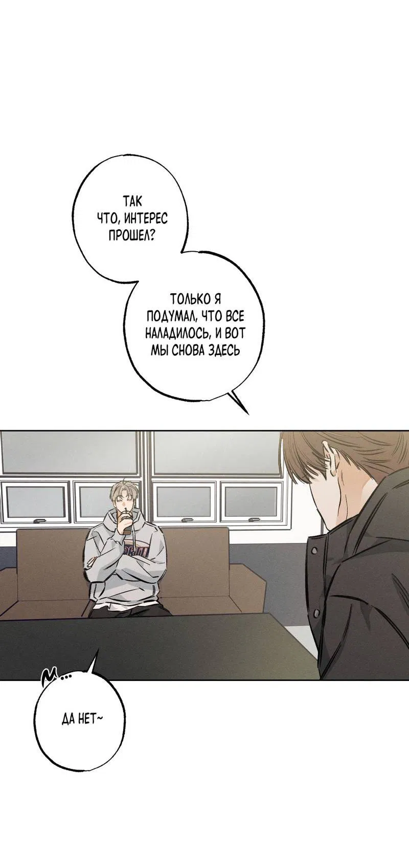 Манга За сценой - Глава 23 Страница 18