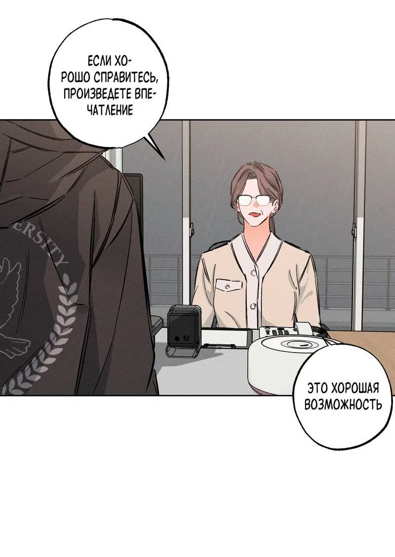 Манга За сценой - Глава 23 Страница 57
