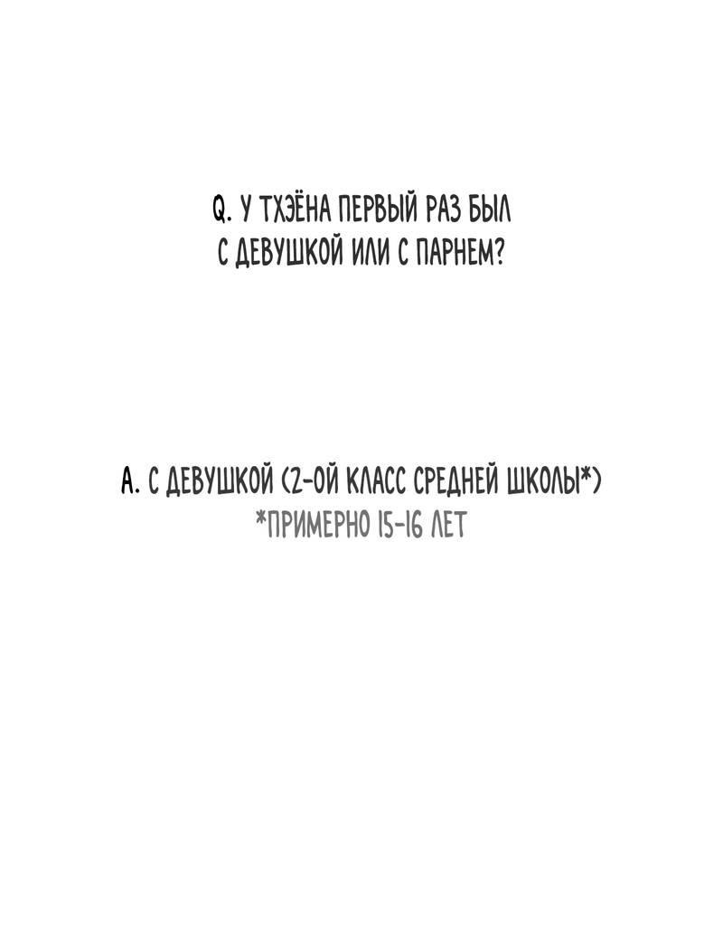 Манга За сценой - Глава 24.5 Страница 11