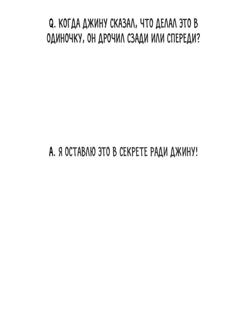 Манга За сценой - Глава 24.5 Страница 12