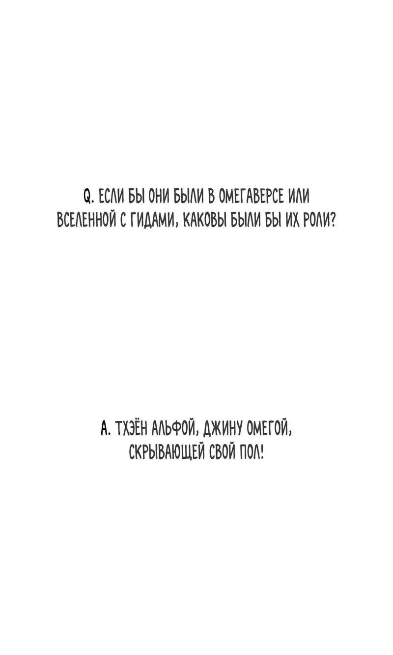 Манга За сценой - Глава 24.5 Страница 17
