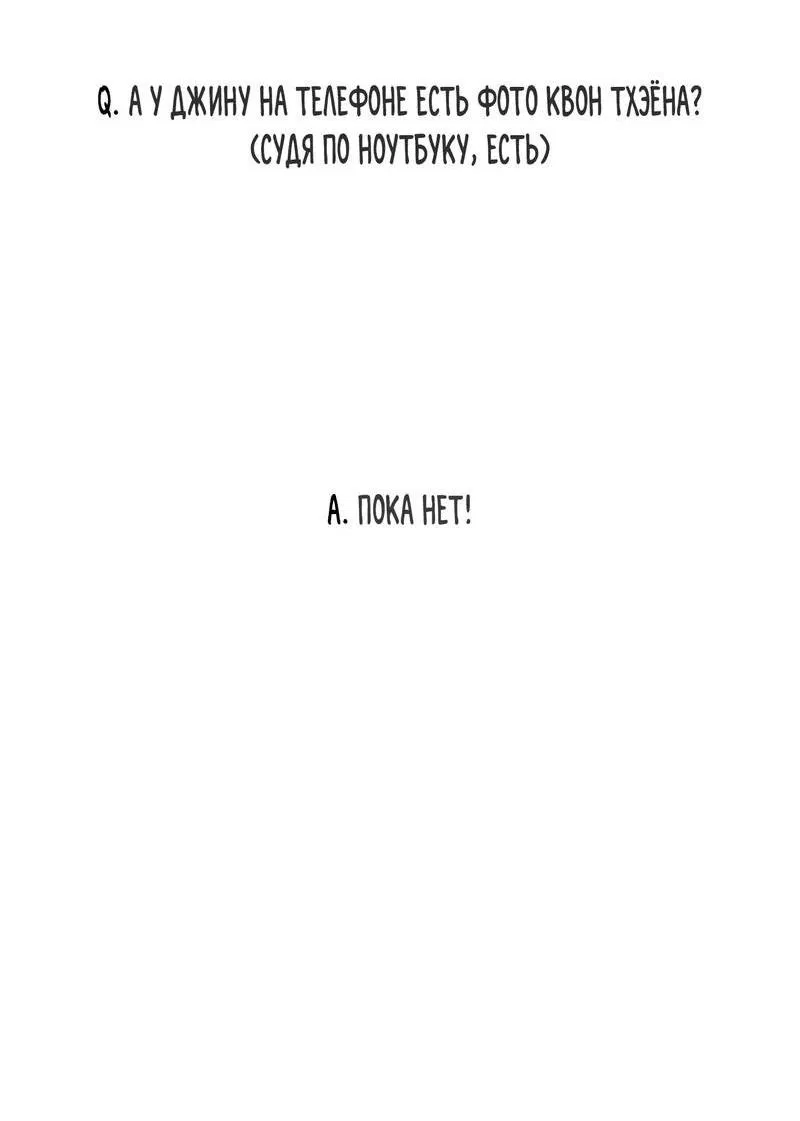 Манга За сценой - Глава 24.5 Страница 13