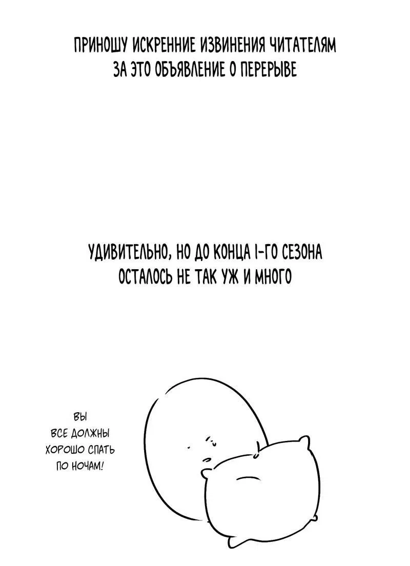 Манга За сценой - Глава 24.5 Страница 4