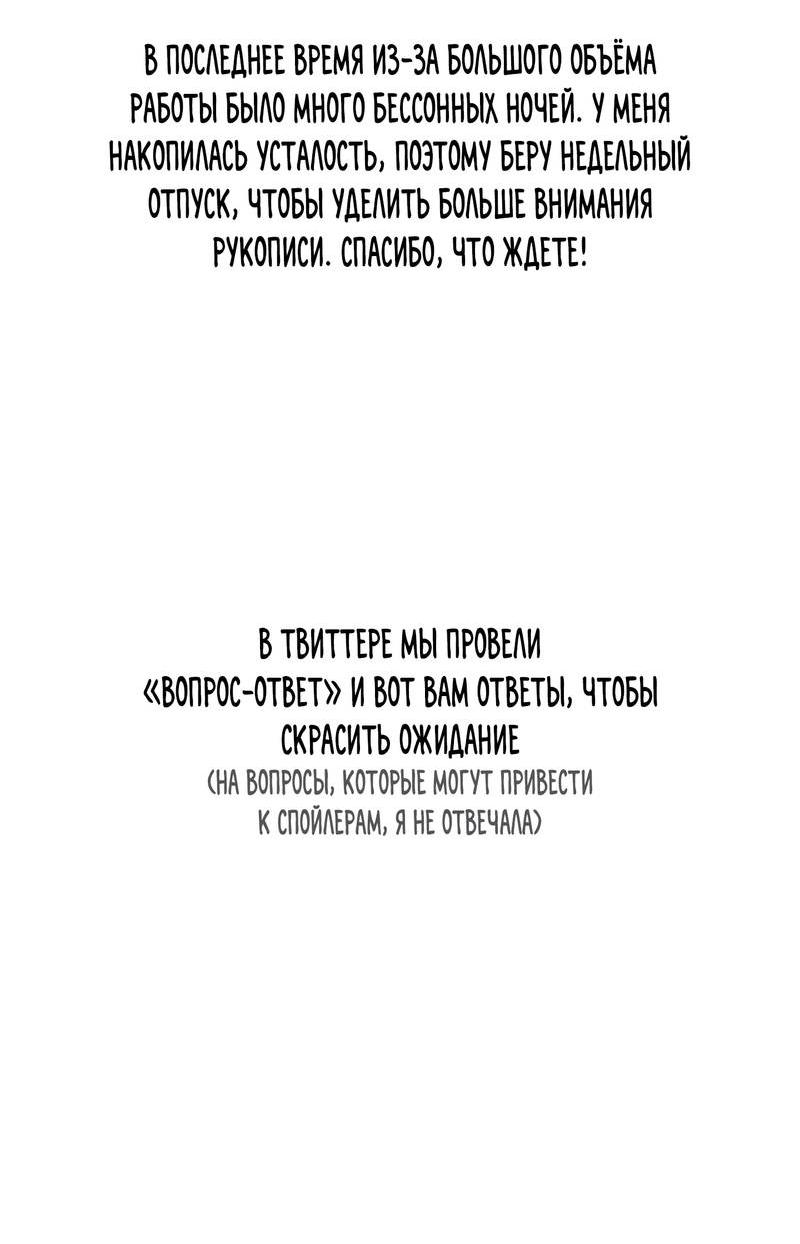 Манга За сценой - Глава 24.5 Страница 5