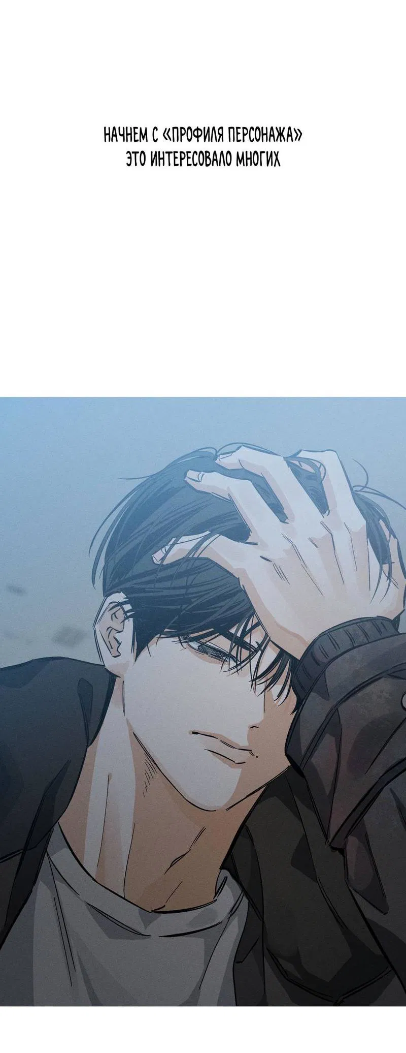 Манга За сценой - Глава 24.5 Страница 6