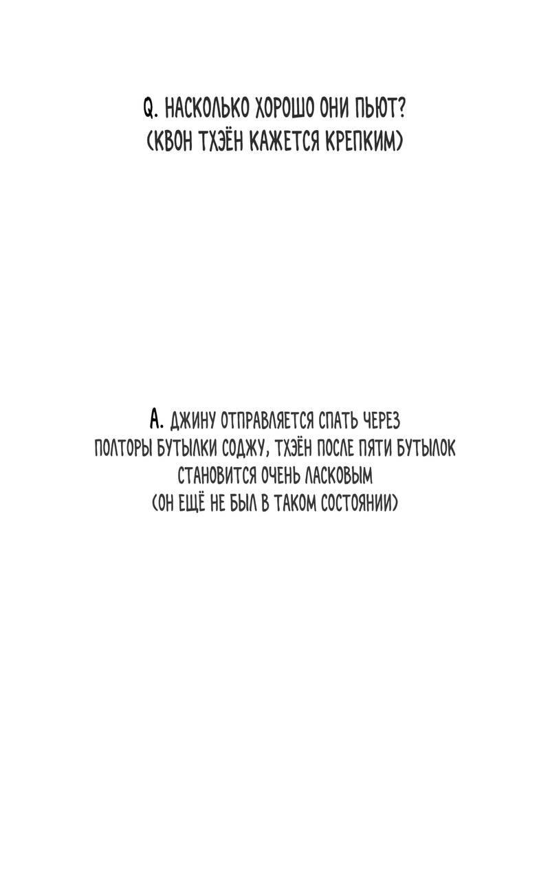 Манга За сценой - Глава 24.5 Страница 15