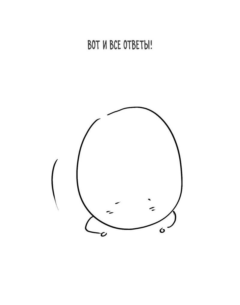 Манга За сценой - Глава 24.5 Страница 26