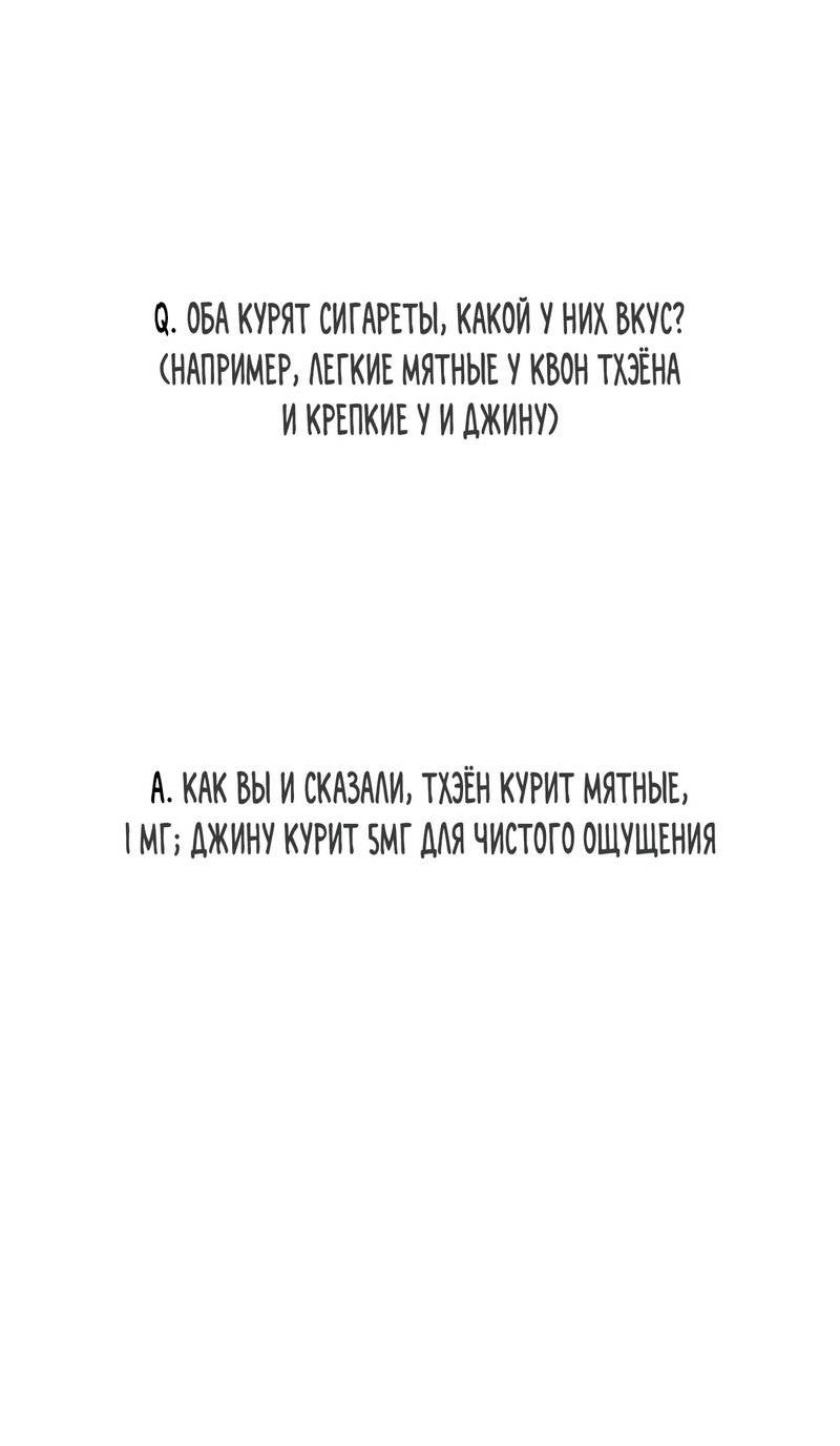 Манга За сценой - Глава 24.5 Страница 16