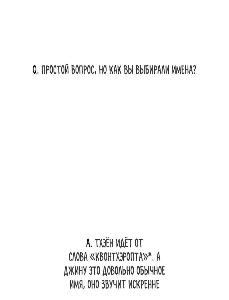 Манга За сценой - Глава 24.5 Страница 23