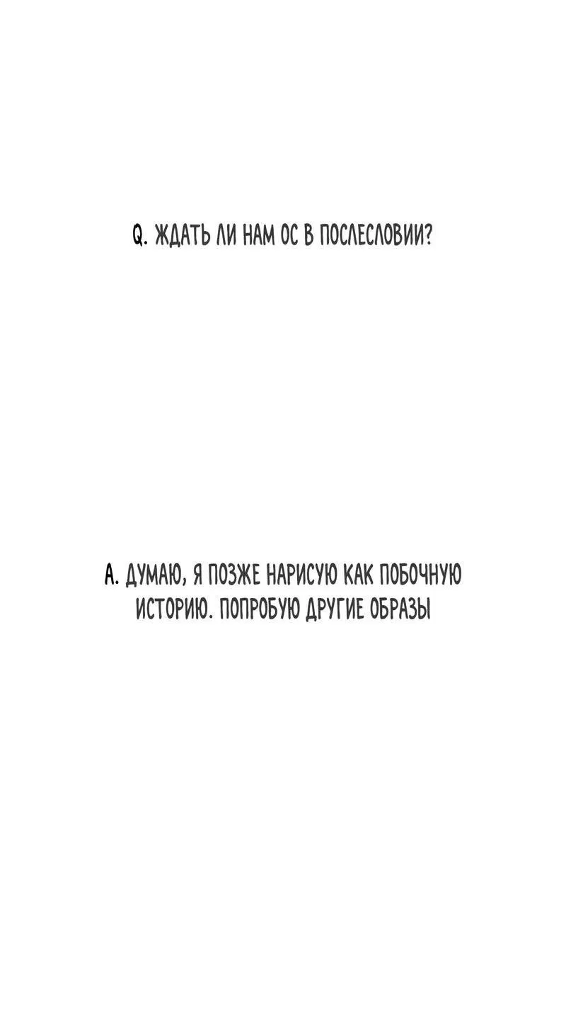 Манга За сценой - Глава 24.5 Страница 19
