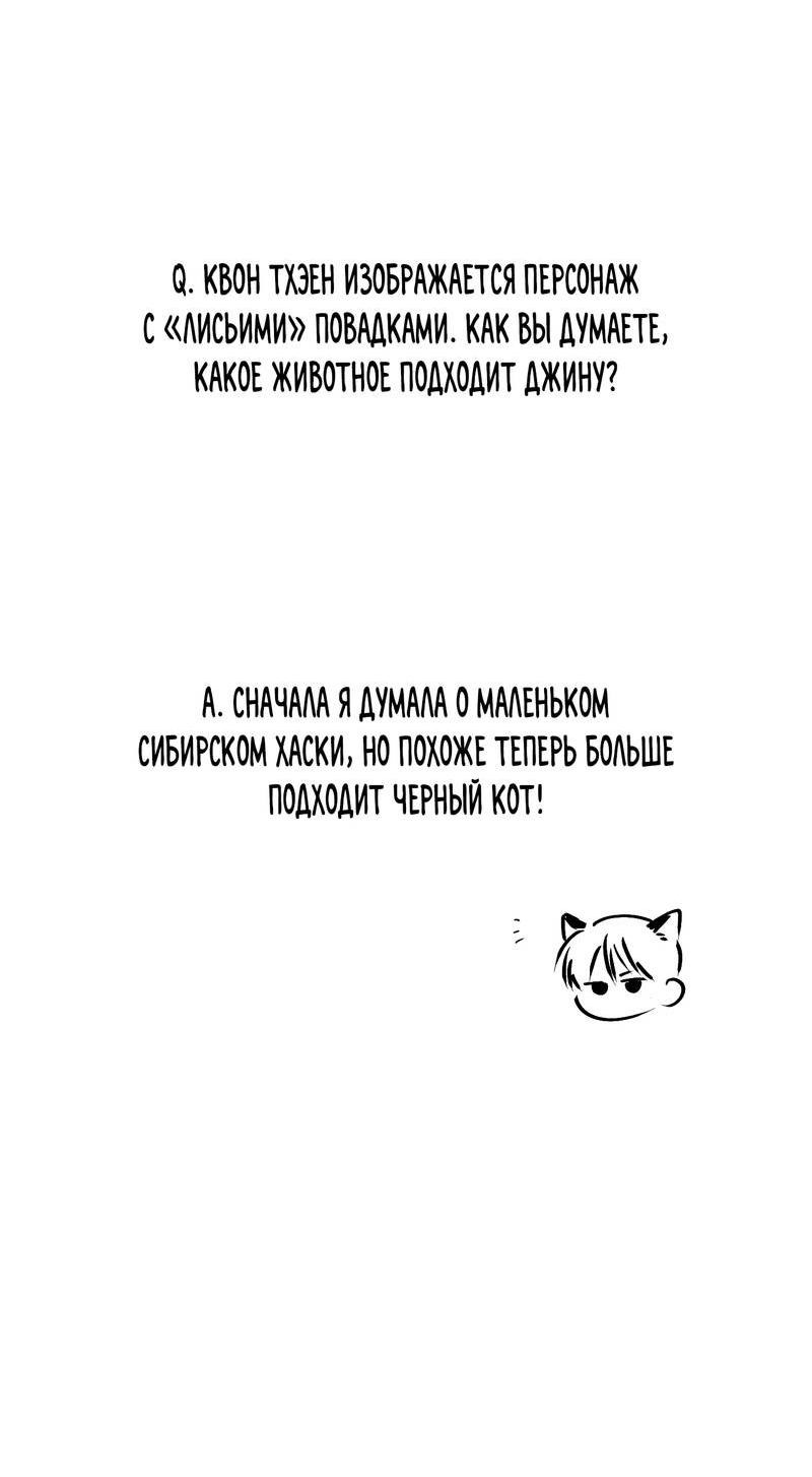 Манга За сценой - Глава 24.5 Страница 10