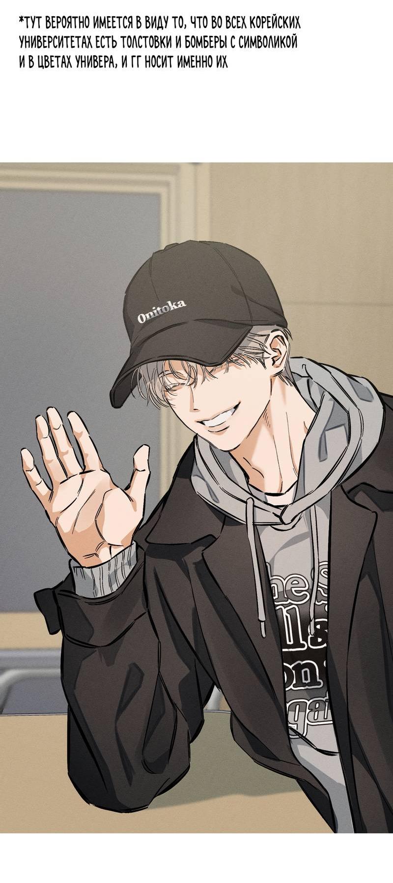 Манга За сценой - Глава 24.5 Страница 8