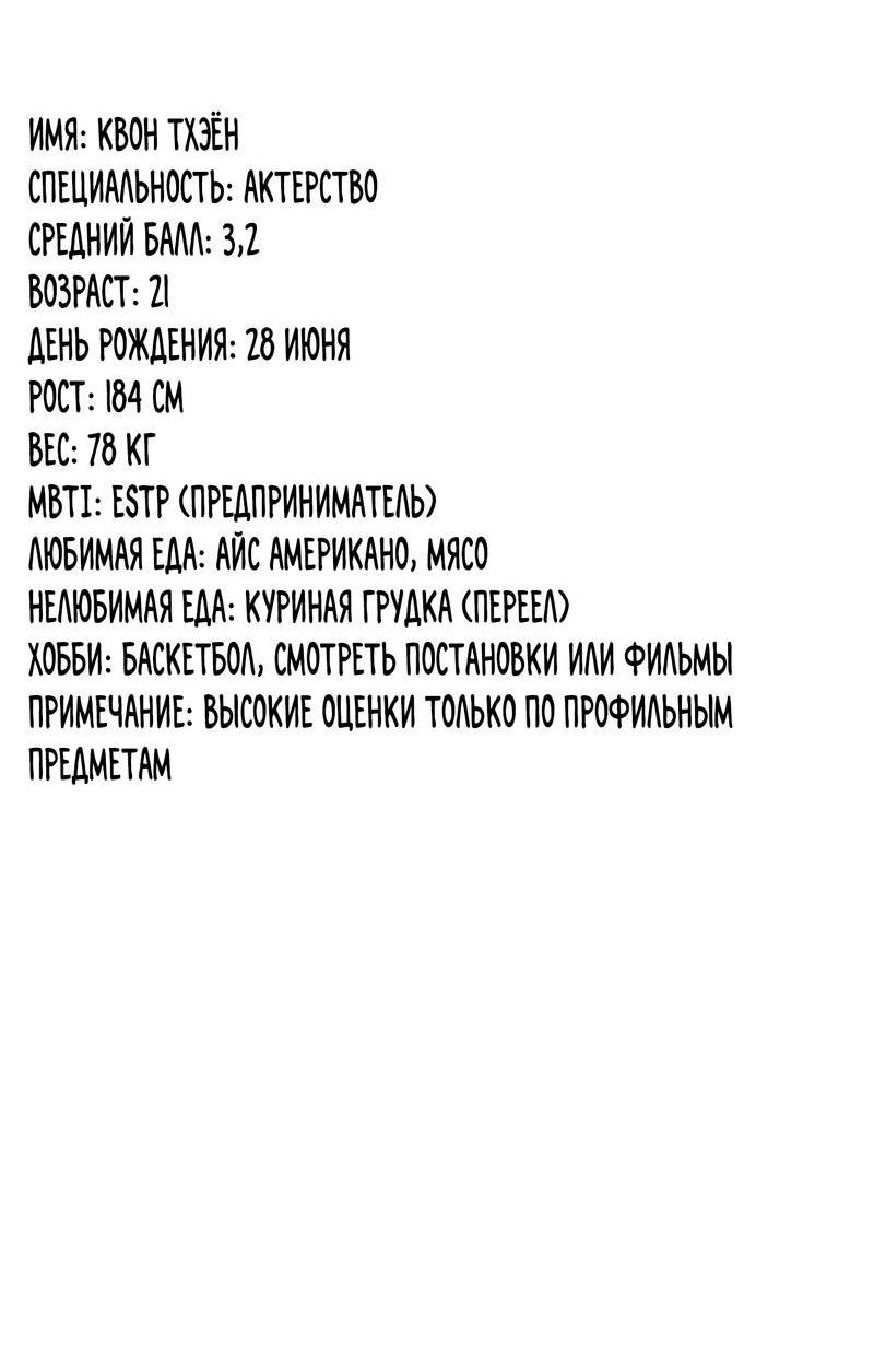 Манга За сценой - Глава 24.5 Страница 9
