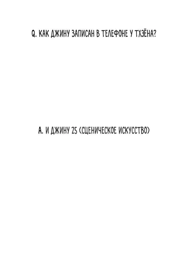 Манга За сценой - Глава 24.5 Страница 14