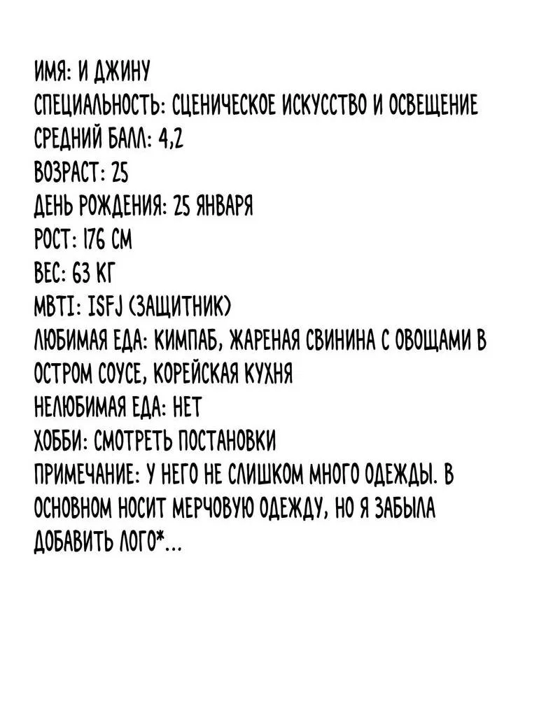 Манга За сценой - Глава 24.5 Страница 7