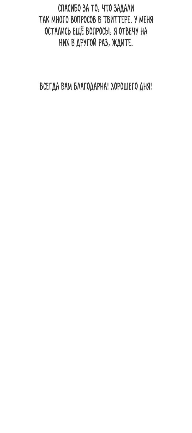 Манга За сценой - Глава 24.5 Страница 27