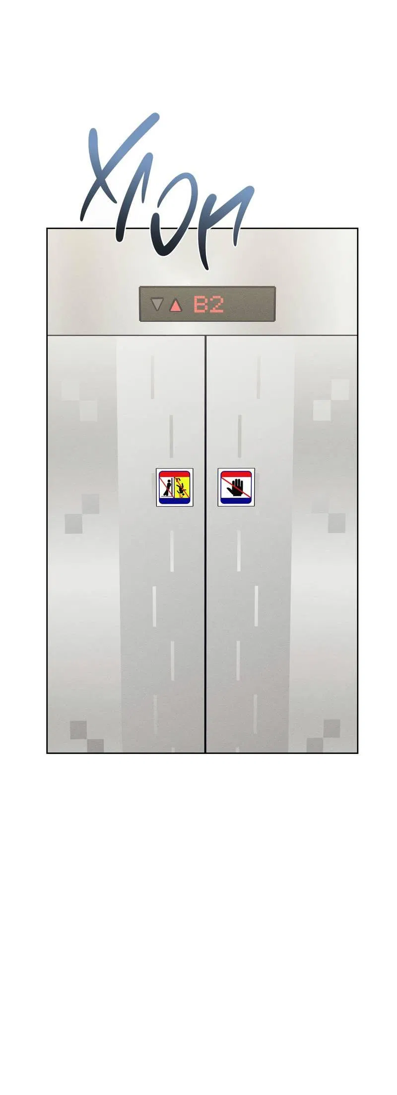 Манга За сценой - Глава 24 Страница 34