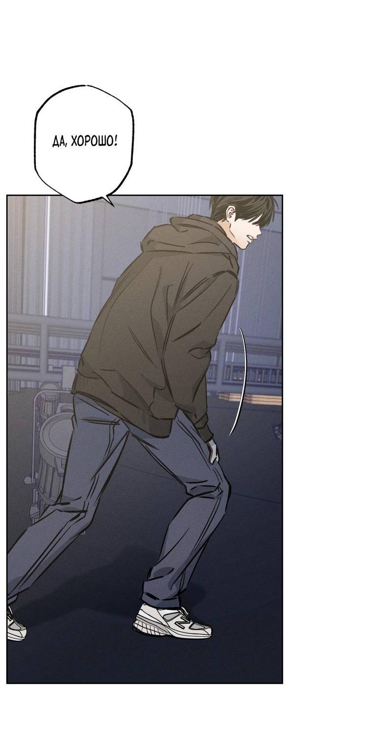 Манга За сценой - Глава 24 Страница 14