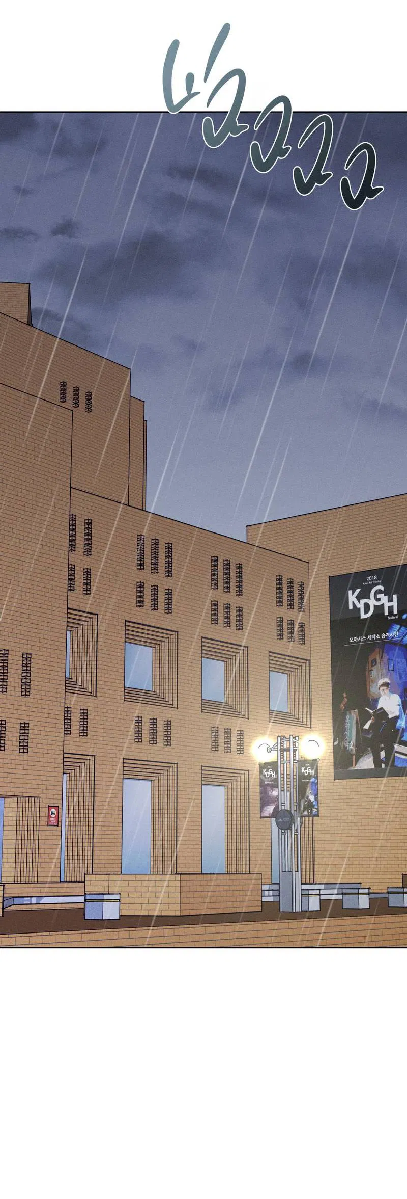 Манга За сценой - Глава 24 Страница 4