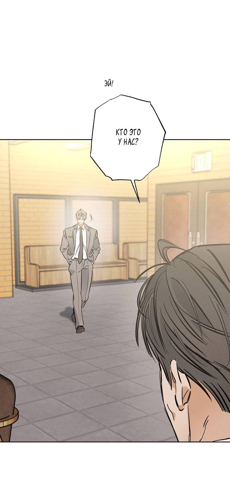 Манга За сценой - Глава 24 Страница 46