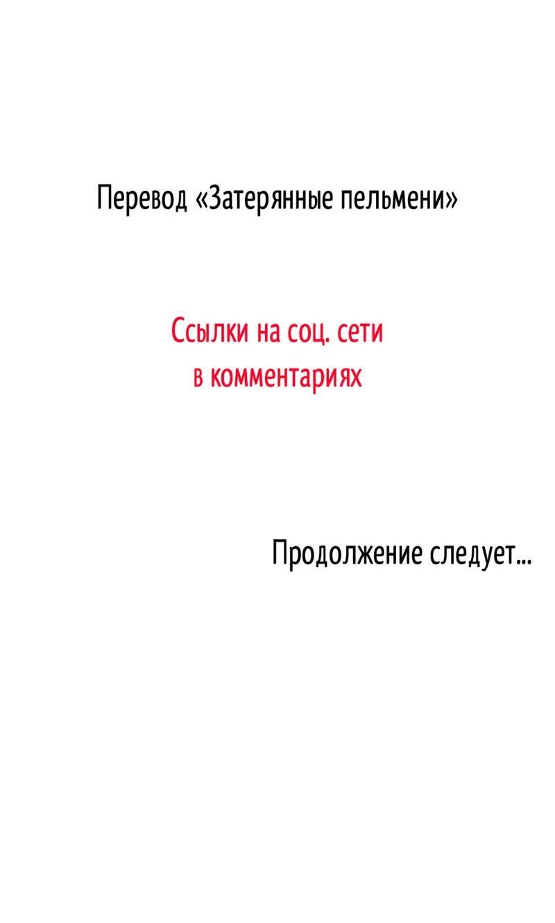 Манга За сценой - Глава 24 Страница 60