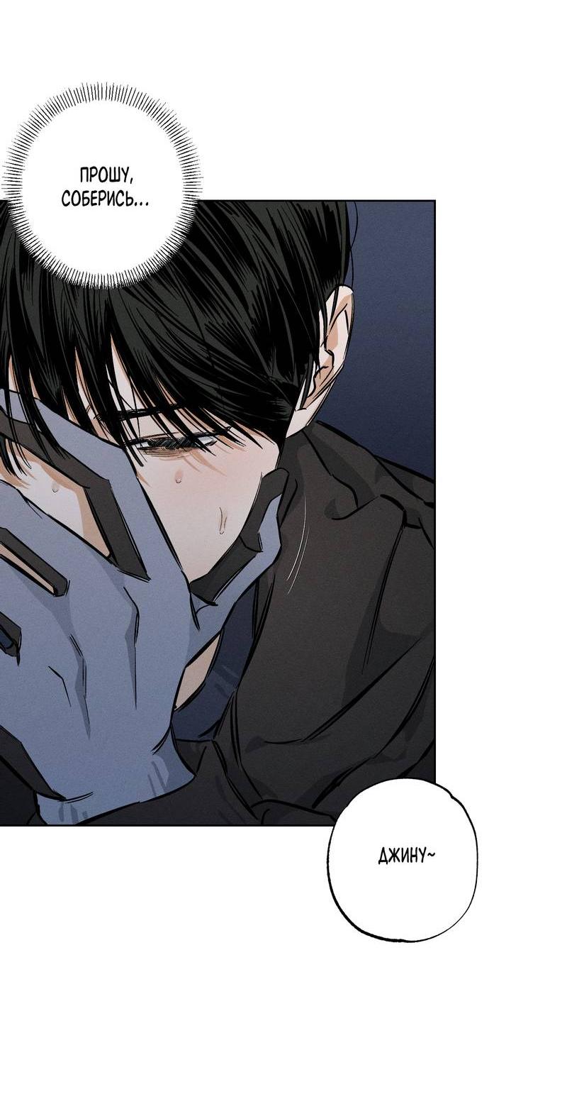 Манга За сценой - Глава 24 Страница 12