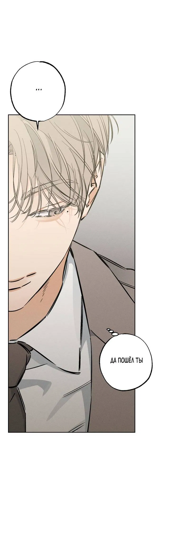 Манга За сценой - Глава 24 Страница 42