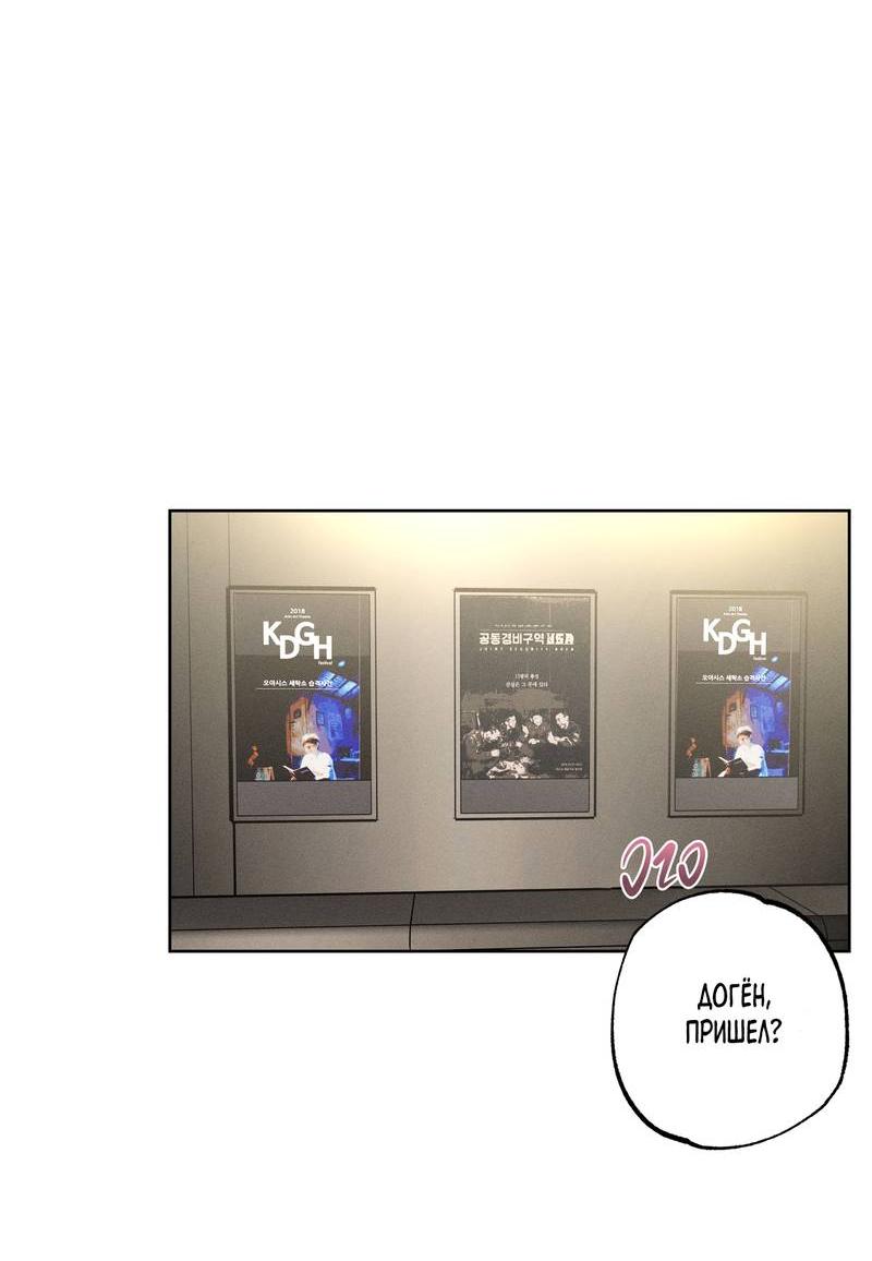 Манга За сценой - Глава 24 Страница 43