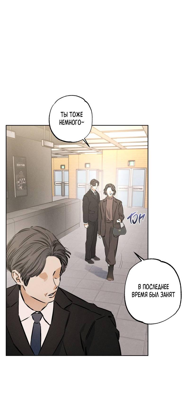 Манга За сценой - Глава 24 Страница 49