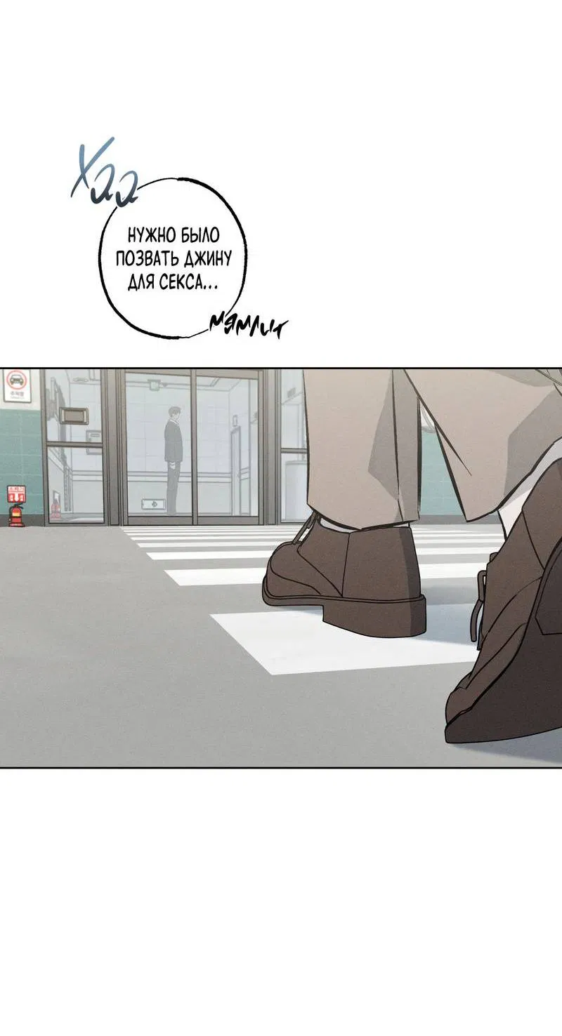 Манга За сценой - Глава 24 Страница 23