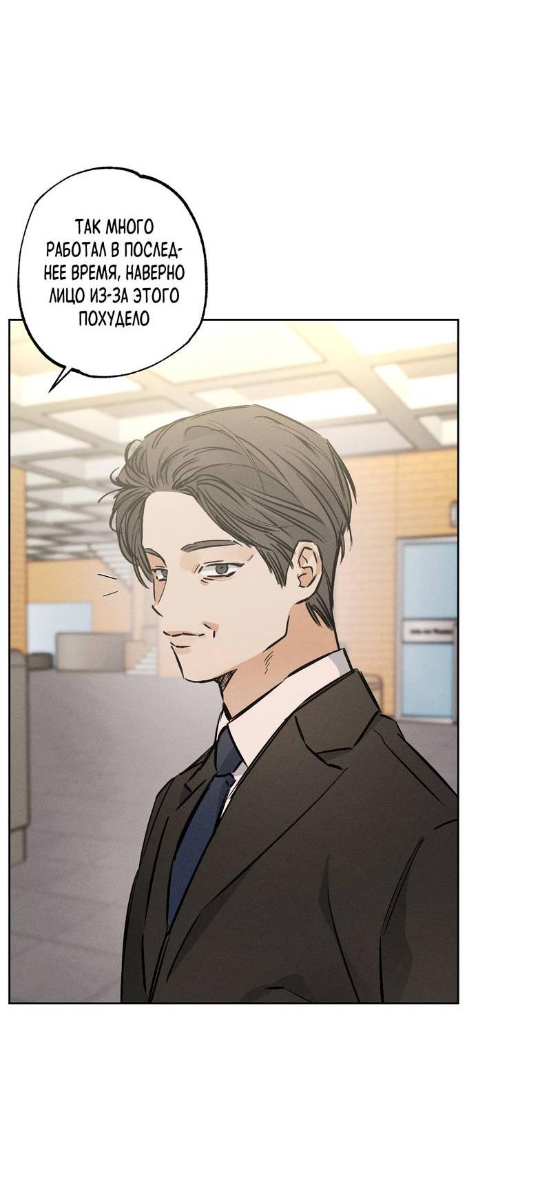 Манга За сценой - Глава 24 Страница 45