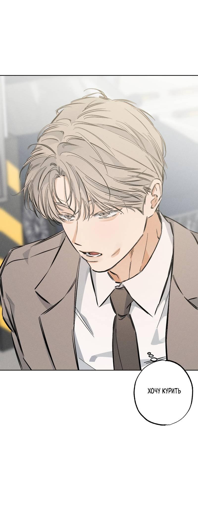 Манга За сценой - Глава 24 Страница 21