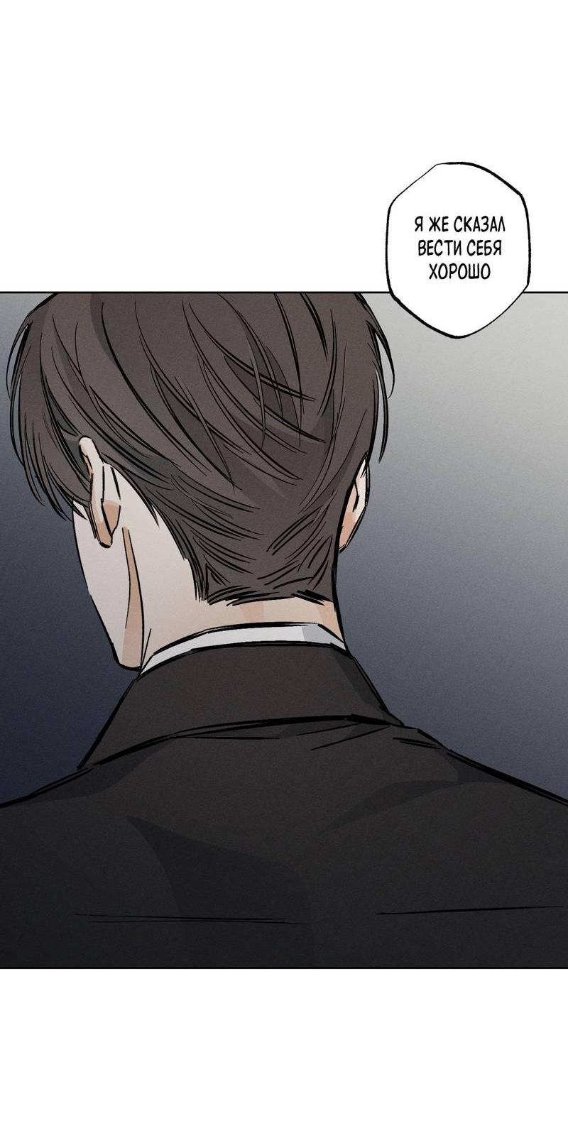 Манга За сценой - Глава 24 Страница 37