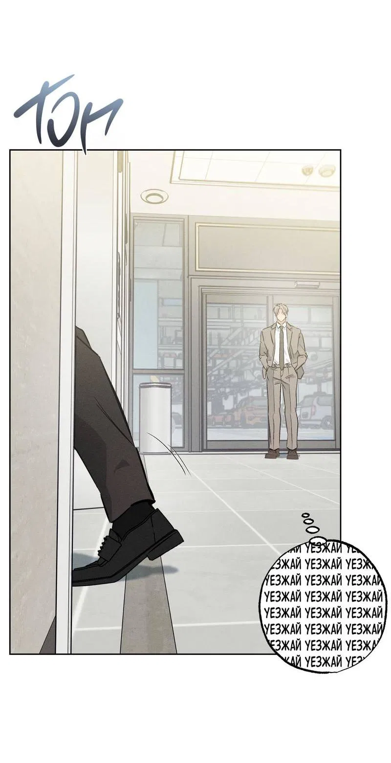 Манга За сценой - Глава 24 Страница 29