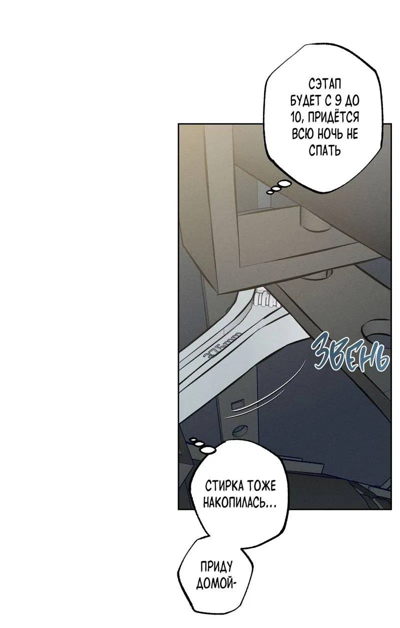 Манга За сценой - Глава 24 Страница 8